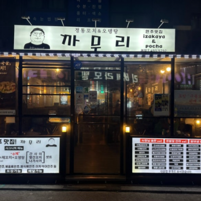 까무리 대표후기 이미지 4