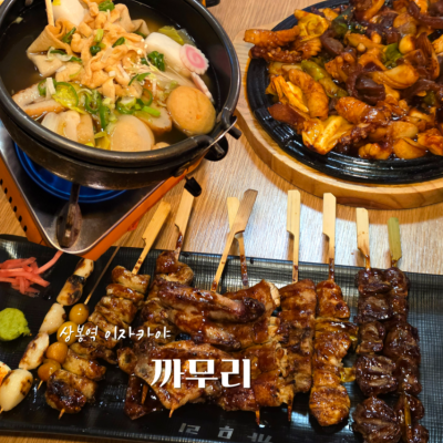 까무리 대표후기 이미지 1